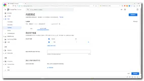 【Google Play】内部测试版本分发设置 ( 测试链接 | 配置测试权限 | 下载测试应用 )（二）