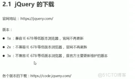 jquery的使用-4