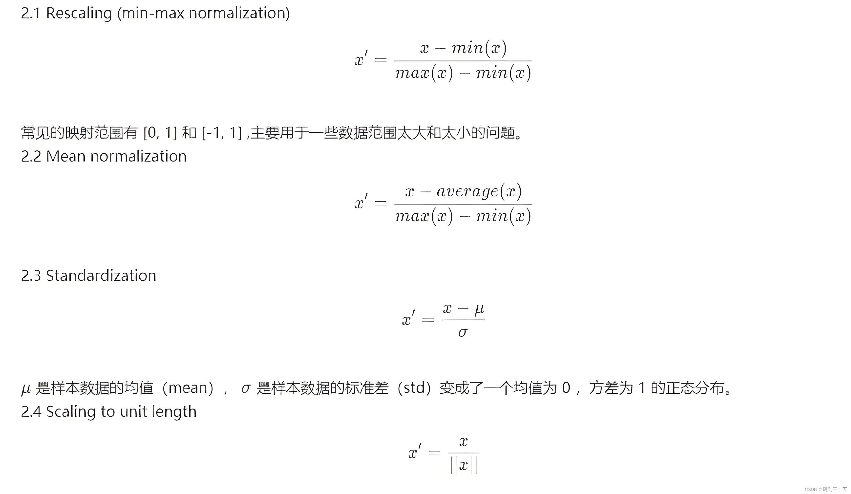 机器学习之sklearn基础教程