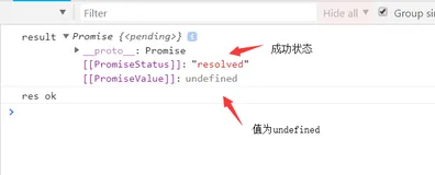 手写Promise中then方法返回的结果或者规律