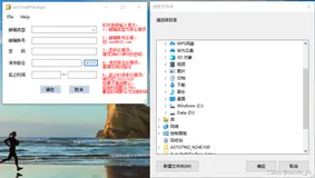 python实现电子邮件附件指定时间段，批量下载以及C#小程序集成实现（二）