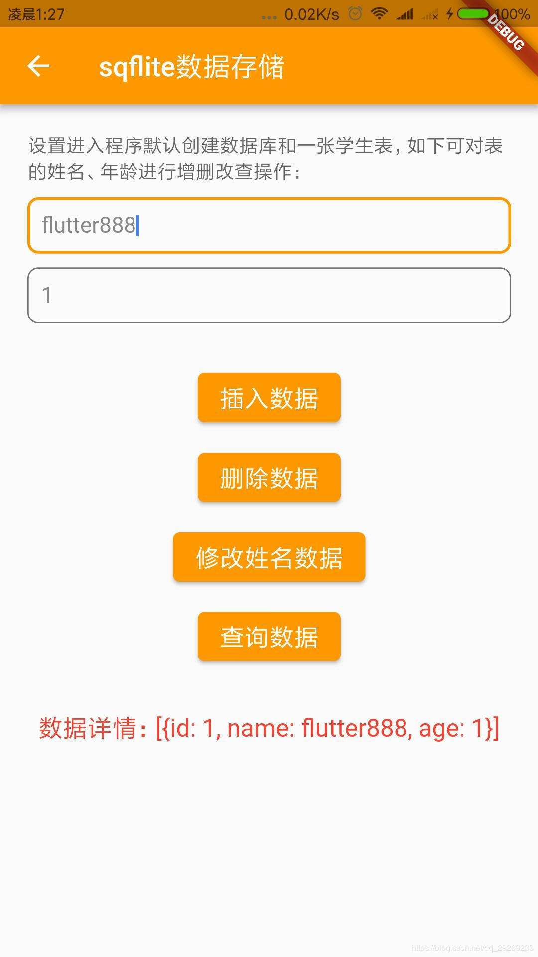 Flutter SqlLite数据库快速入门