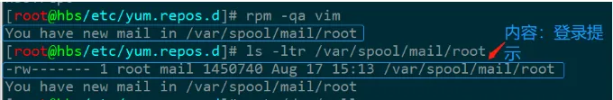 Centos 7 如何关闭提示(You have new mail in /var/spool/mail/root)