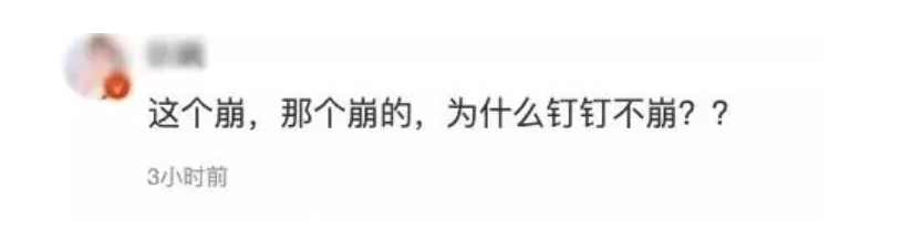 战疫期间，钉钉如何抗住暴增的百倍流量？