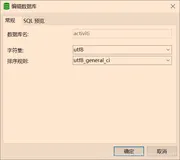 数据库中存的内容乱码显示的是问号？？？？的解决方案