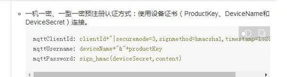 阿里云物联网学习笔记（2）	采用MQTT.fx客户端模拟设备接入，后附视频链接