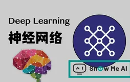 深度学习教程 | 神经网络基础