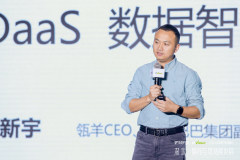 瓴羊CEO朋新宇：从数据发现问题到数据创造价值｜2022全球数字价值峰会