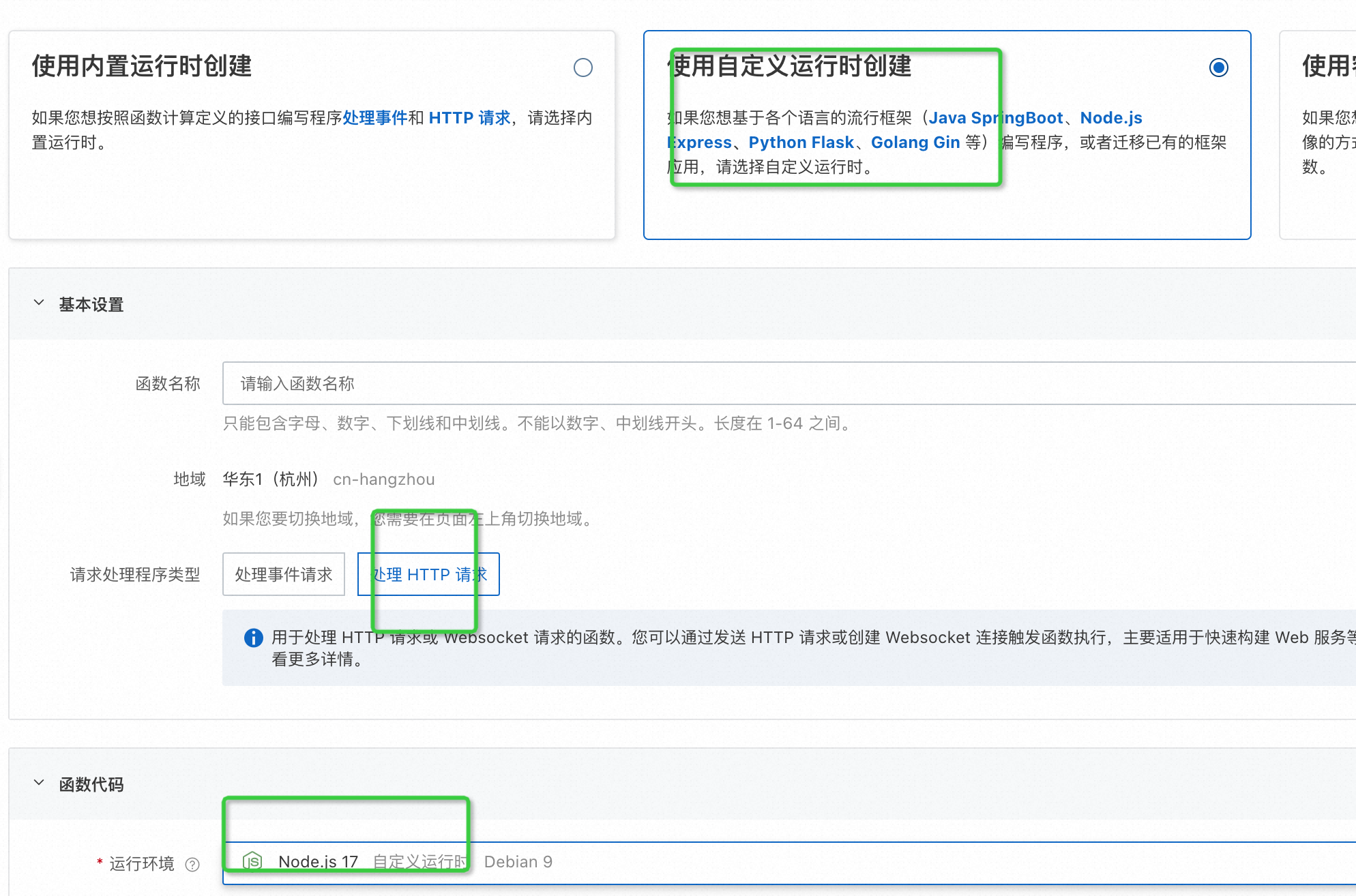 Serverless 应用引擎操作报错合集之在阿里函数计算中，sd部署启动报错CAExited 报错信息“operation not permitted”如何解决