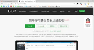Day5-安装Linux服务器面板管理工具