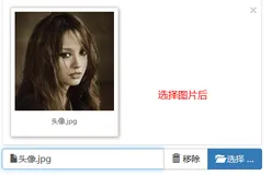 Bootstrap File Input，最好用的文件上传组件(1)