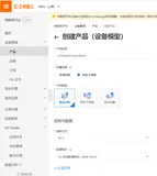 IoT Studio大屏组件(DataV)使用教程