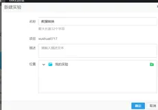 基于阿里云平台进行游戏数据分析（二）