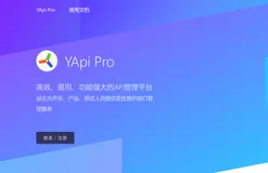 Yapi 和 Apifox 哪个更好用？详细体验告诉你 