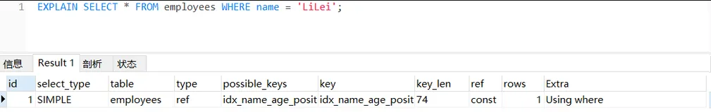 MYSQL性能调优03_在什么情况下会导致索引失效从而进行全表扫描（二）