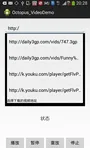 【Android 多媒体开发】 MediaPlayer 网络视频播放器（一）