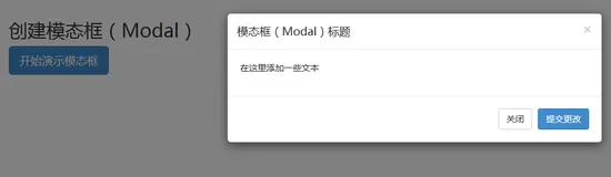 前端：Bootstrap 模态框