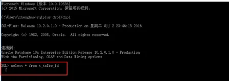 oracle用SQL Plus输入命令为什么只显示2
