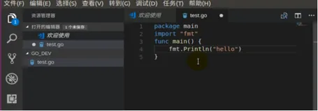 Linux 下 vs code 的安装和使用 | 学习笔记