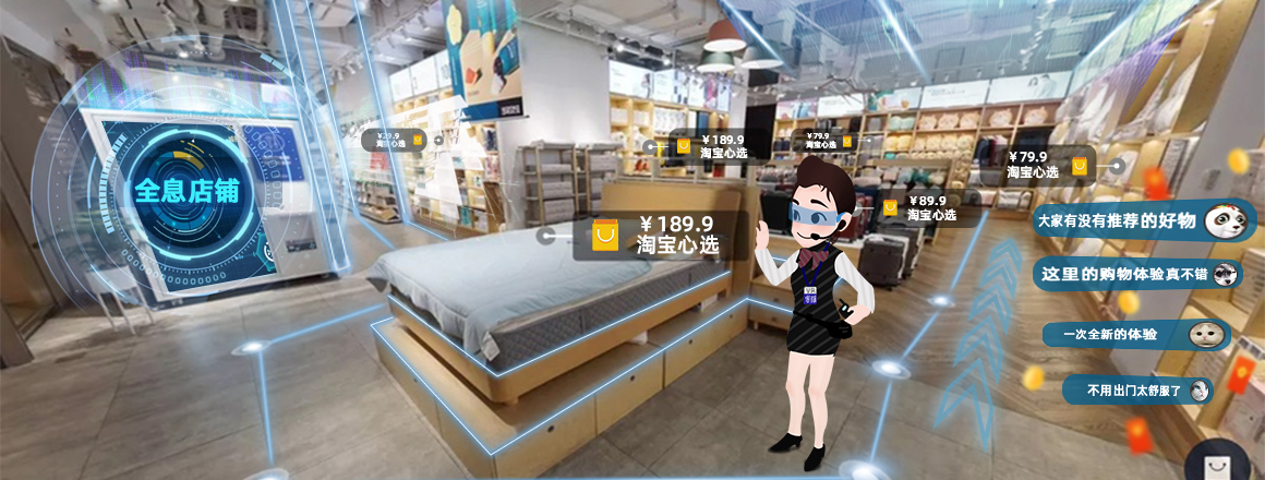 全息店鋪(12.8改）.jpg