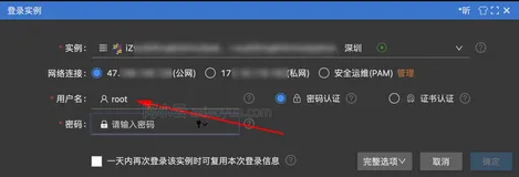 阿里云服务器ECS登录用户名是什么？系统不同默认账号也不同