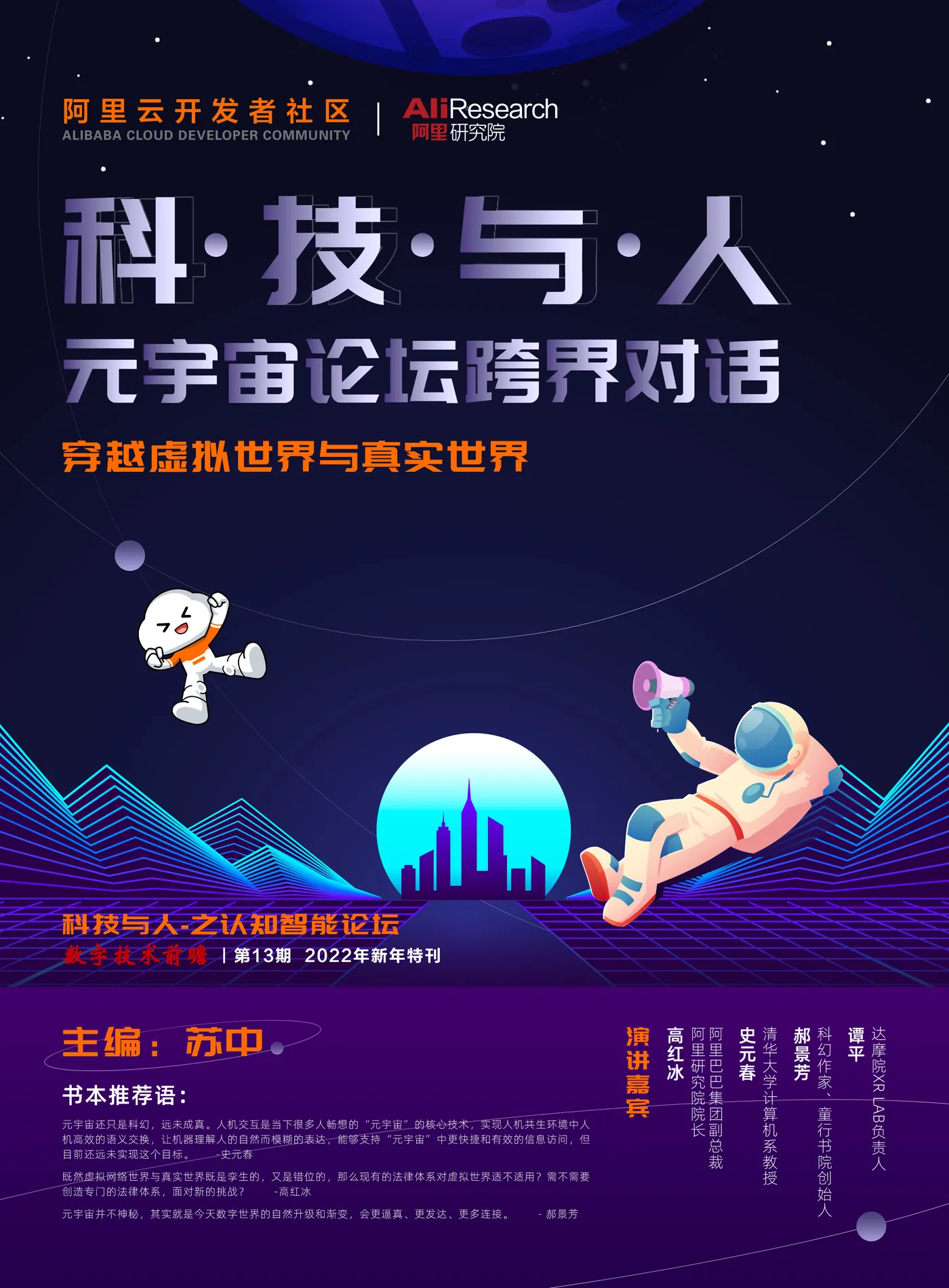 元宇宙封面-左.png