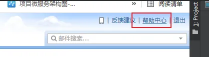 springboot业务功能实战（二十）连接内外网邮箱配置全解析，实现邮件提醒功能