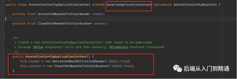 ApplicationContext(1)--Spring源码解析（一）
