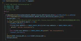 FreeRTOS记录（六、FreeRTOS消息队列—Enocean模块串口通讯、RAM空间不足问题分析）