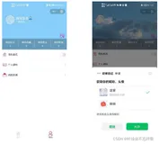 微信小程序云开发日记类日记记录分享动态