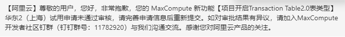 MaxCompute产品使用合集之我需要在MaxCompute客户端添加Python第三方包，我该怎么操作