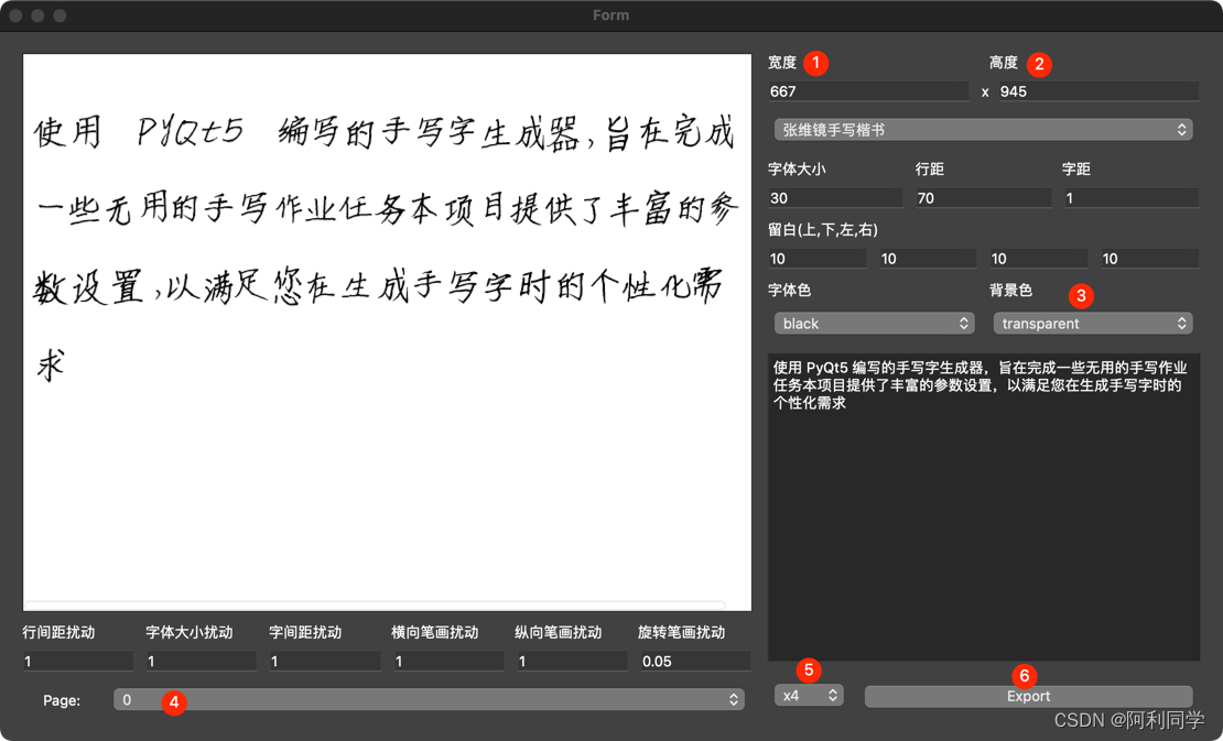 手写字生成器（app+原理）