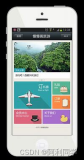 旅游app(安卓大作业)