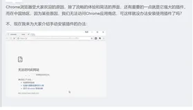 Win系统 - 如何手动安装 Chrome CRX 插件？