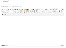 几款web富文本编辑器汇总整理