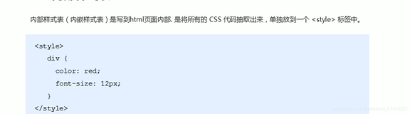 html学习以及CSS第一天的学习(4)