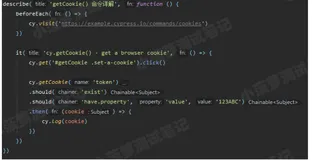 Cypress系列（78）- getCookie() 命令详解 