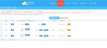 使用香蕉云编创建ios打包证书的教程