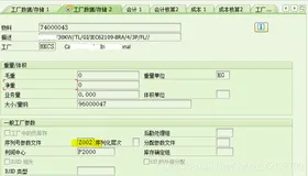 SAP 物料在启用序列号管理或者不启用序列号管理之间快速切换？