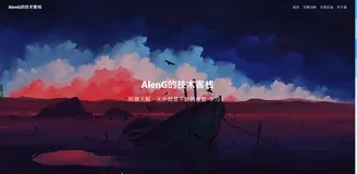 基于ECS的个人博客实现