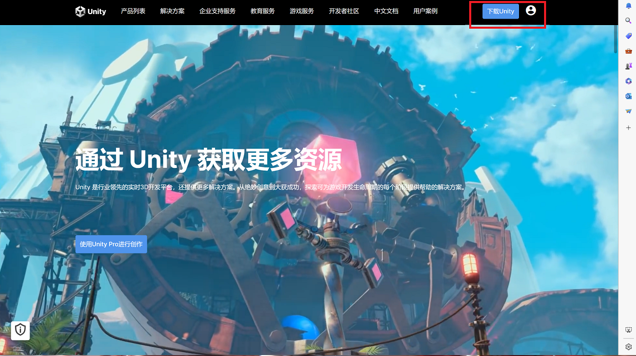 【Unity实战系列】Unity的下载安装以及汉化教程