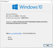 升级Window10版本到20H2报错VirtualBox不兼容问题解决方法