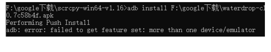 adb - Performing Push Install adb: error: failed to get feature set: more than one 解决方案