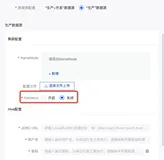 在Dataphin中怎么配置Hadoop数据源的kerberos信息