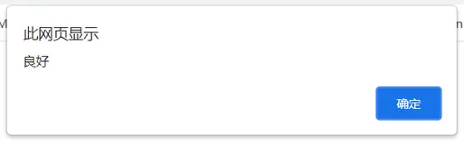 Javascript 20分钟快速入门
