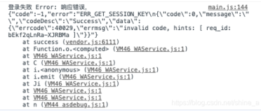 【微信小程序登录错误】"code":-1,"error":"ERR_GET_SESSION_KEY\n{\"code\":0,\"message\":\"\",\"codeDesc\":\"Succe