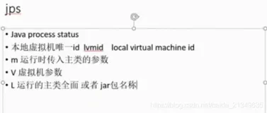jvm(11) -- 虚拟机调试工具(上）