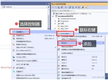 .NET MVC第二章、控制器使用