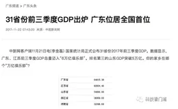 云栖大会上观察新零售+新制造的广东模式