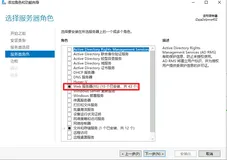 windows server2019配置FTP服务器教程
